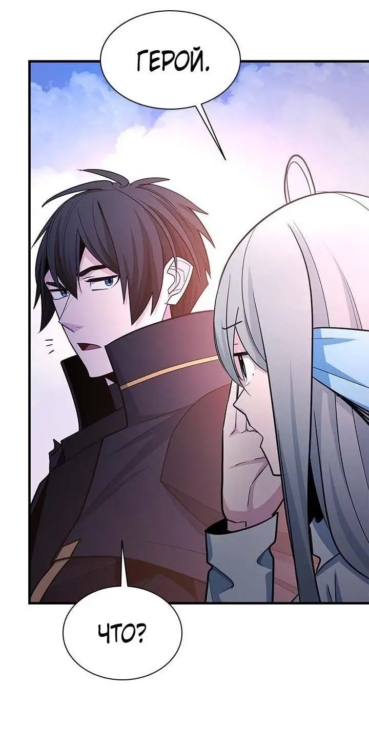 Страница 22 главы 174 манги Невероятное обучение / The Tutorial Is Too Tough!