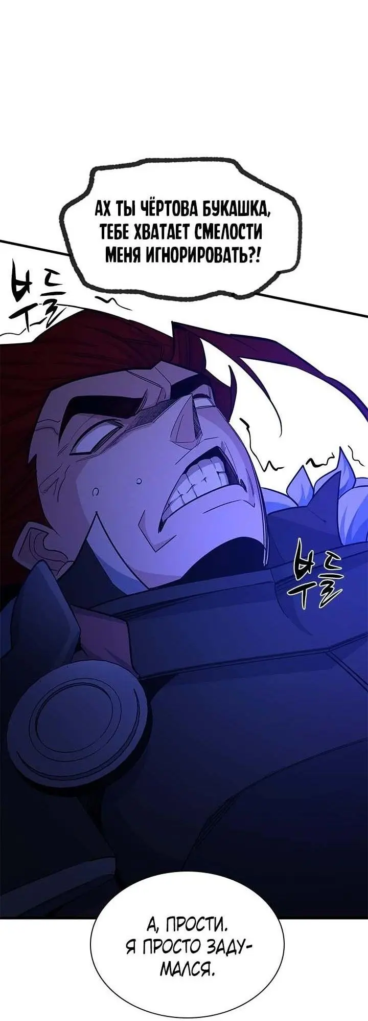 Страница 24 главы 174 манги Невероятное обучение / The Tutorial Is Too Tough!