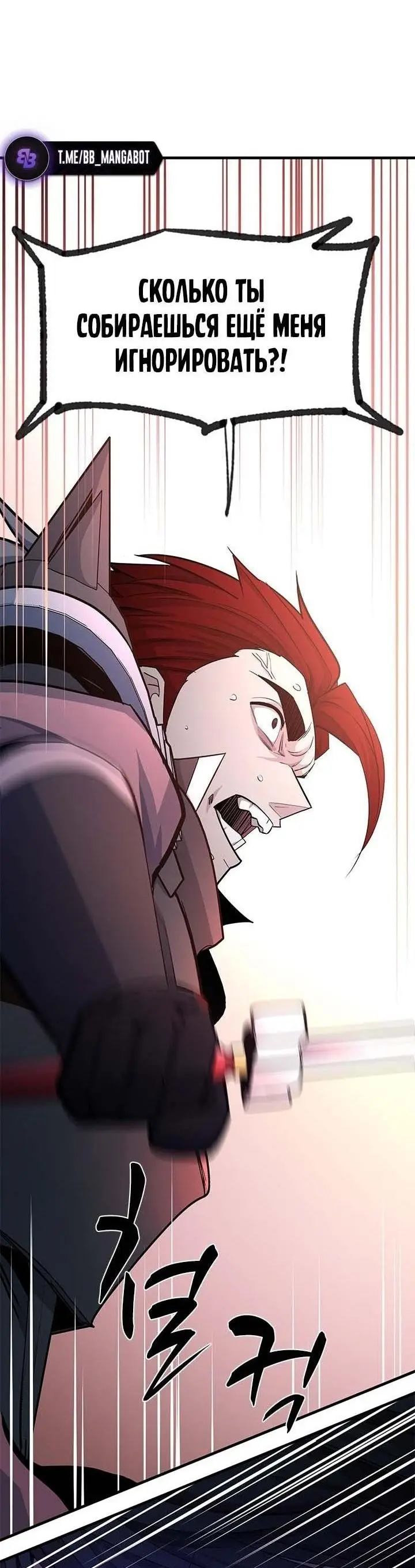 Страница 26 главы 174 манги Невероятное обучение / The Tutorial Is Too Tough!