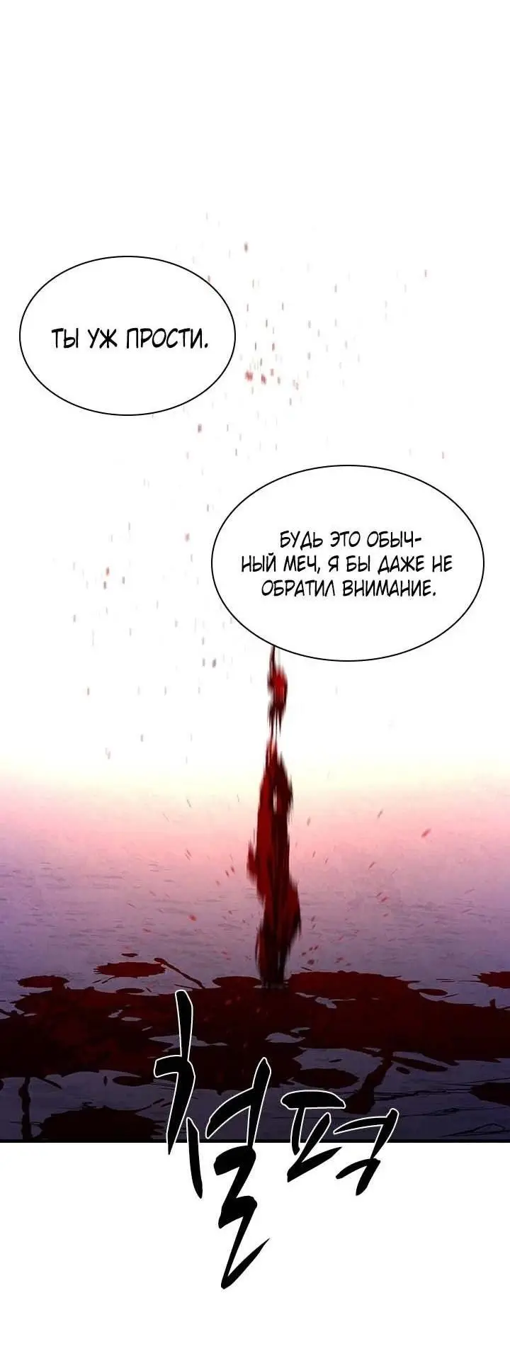 Страница 37 главы 174 манги Невероятное обучение / The Tutorial Is Too Tough!