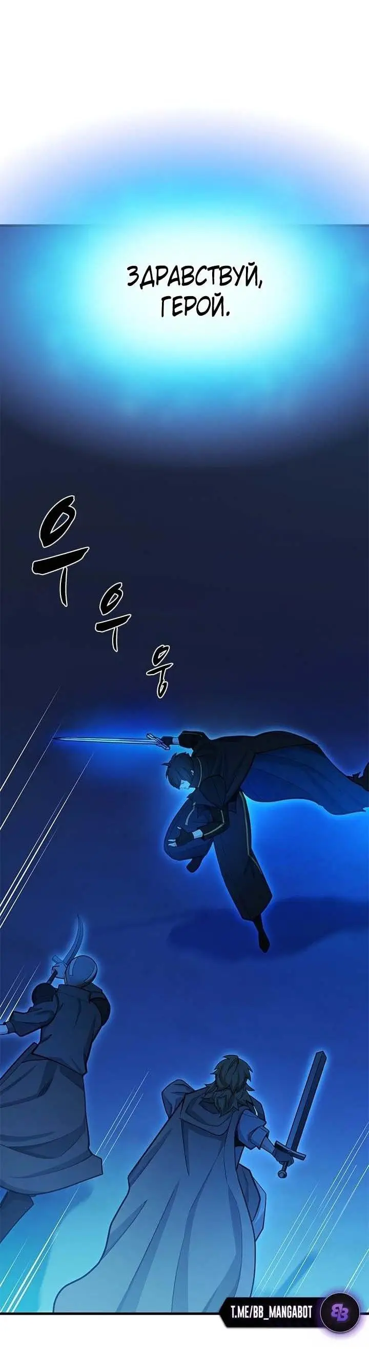 Страница 42 главы 174 манги Невероятное обучение / The Tutorial Is Too Tough!