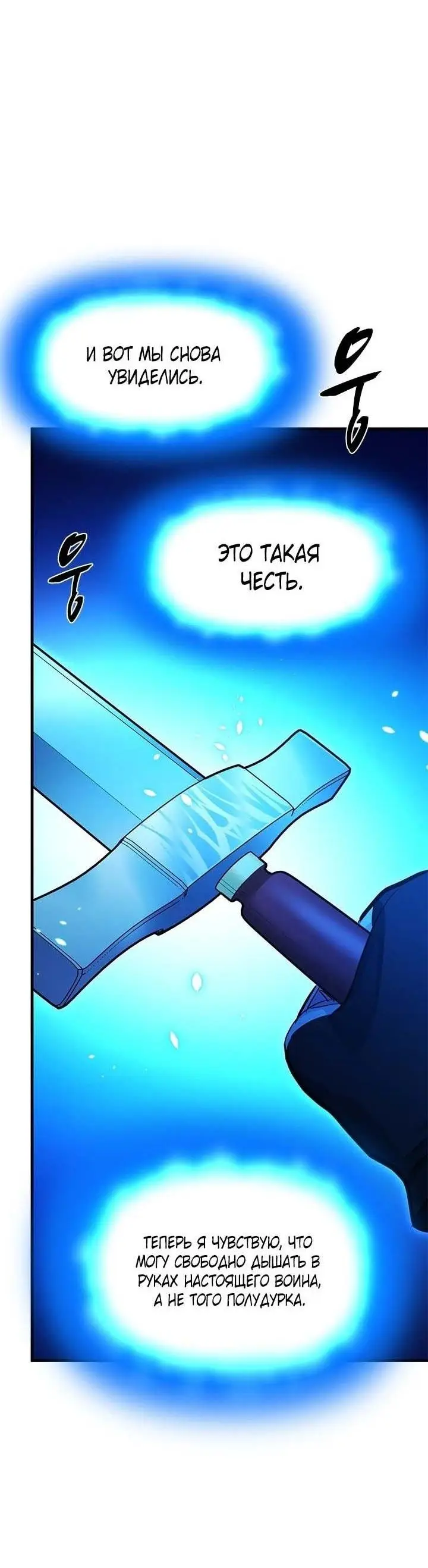 Страница 43 главы 174 манги Невероятное обучение / The Tutorial Is Too Tough!