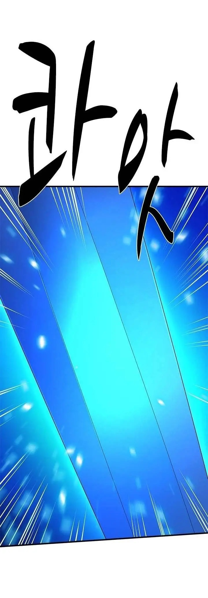 Страница 46 главы 174 манги Невероятное обучение / The Tutorial Is Too Tough!