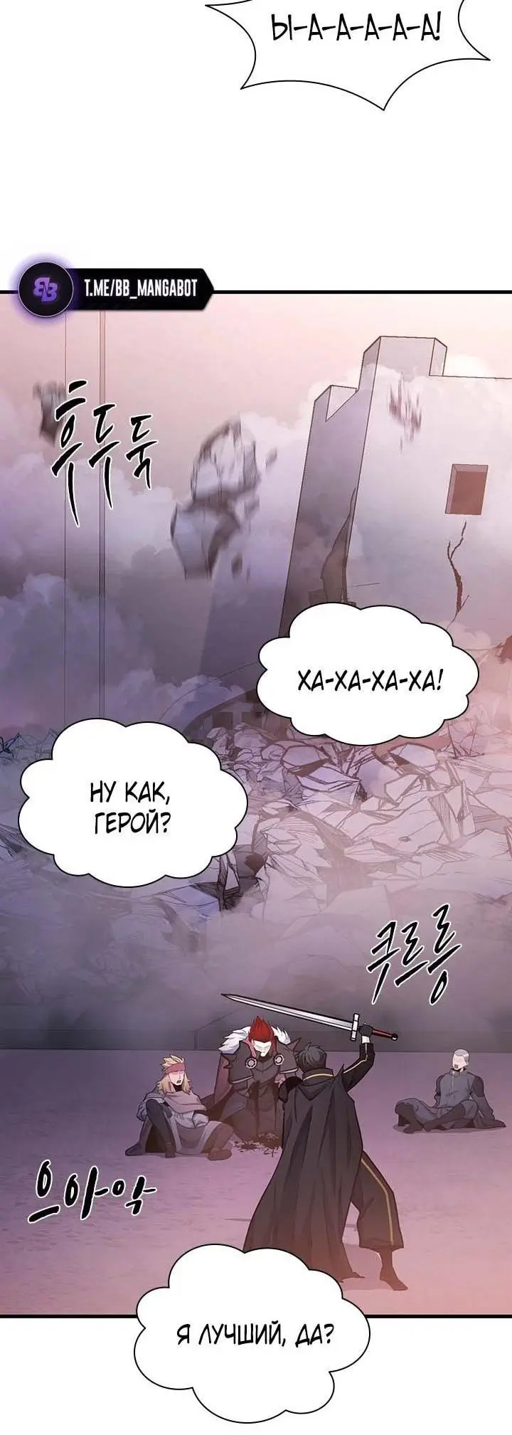Страница 54 главы 174 манги Невероятное обучение / The Tutorial Is Too Tough!