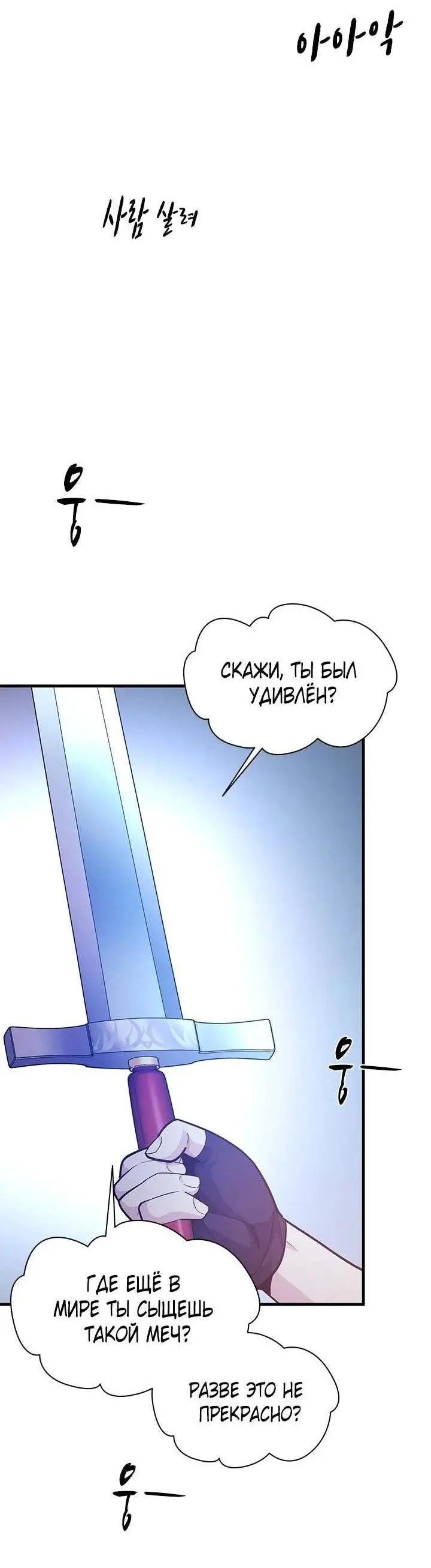 Страница 55 главы 174 манги Невероятное обучение / The Tutorial Is Too Tough!