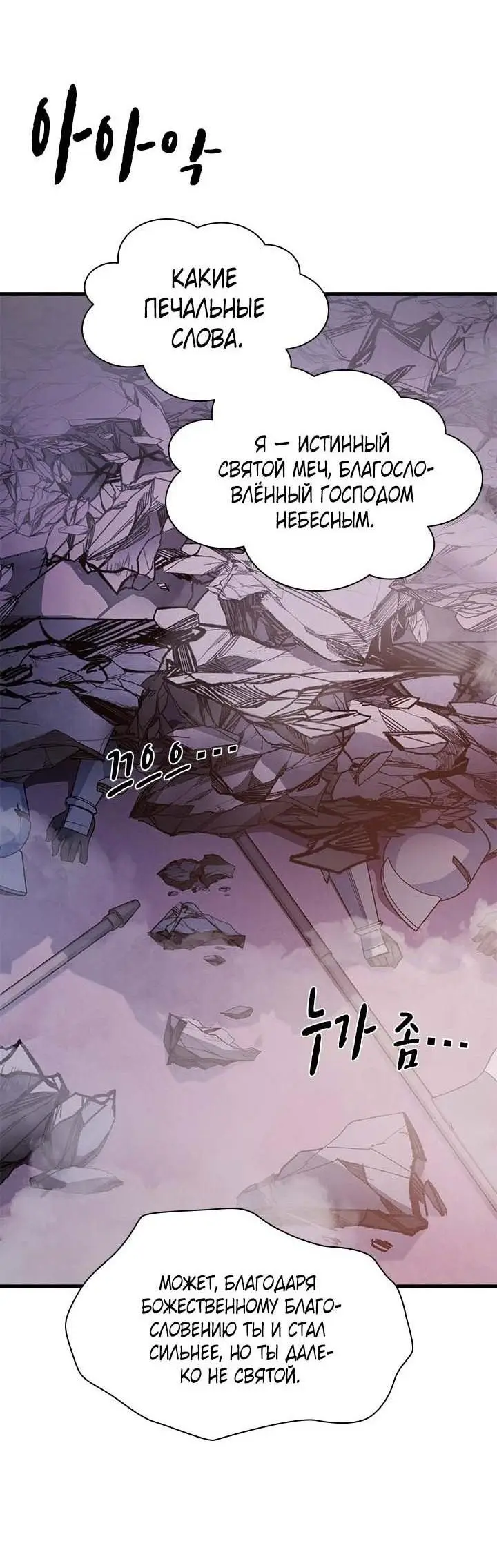 Страница 57 главы 174 манги Невероятное обучение / The Tutorial Is Too Tough!