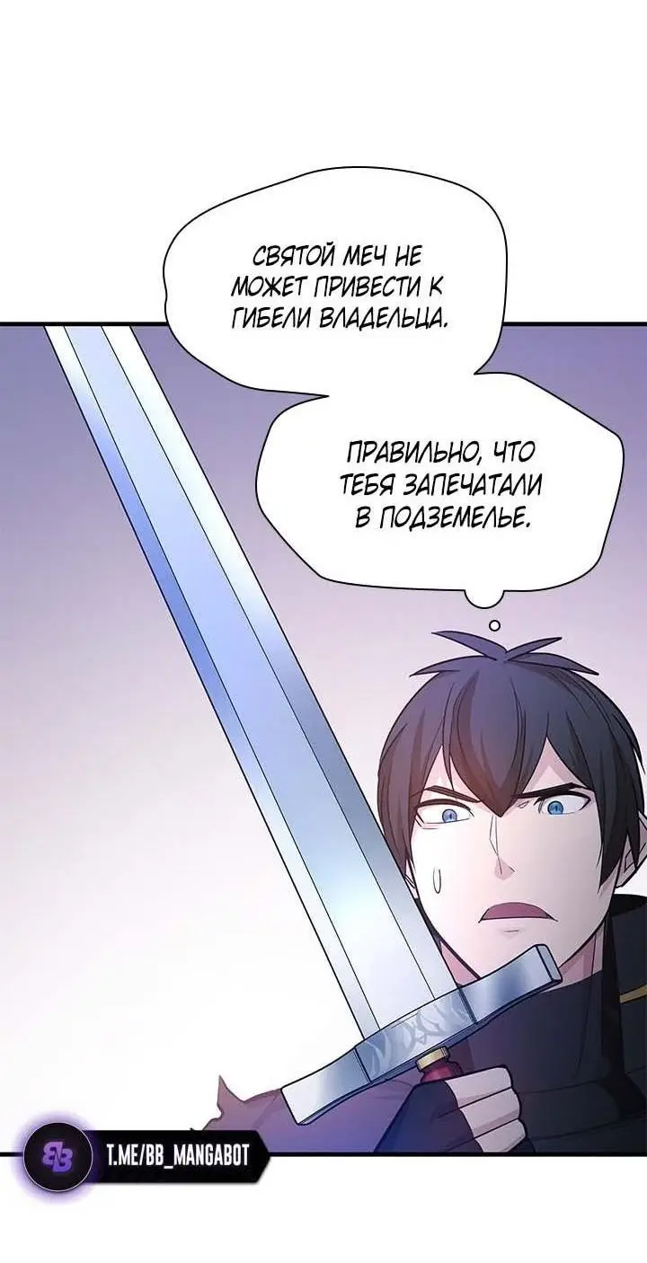 Страница 58 главы 174 манги Невероятное обучение / The Tutorial Is Too Tough!