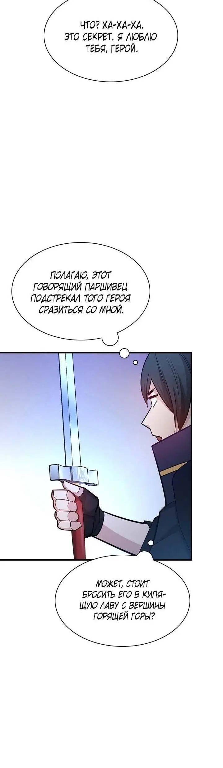 Страница 62 главы 174 манги Невероятное обучение / The Tutorial Is Too Tough!