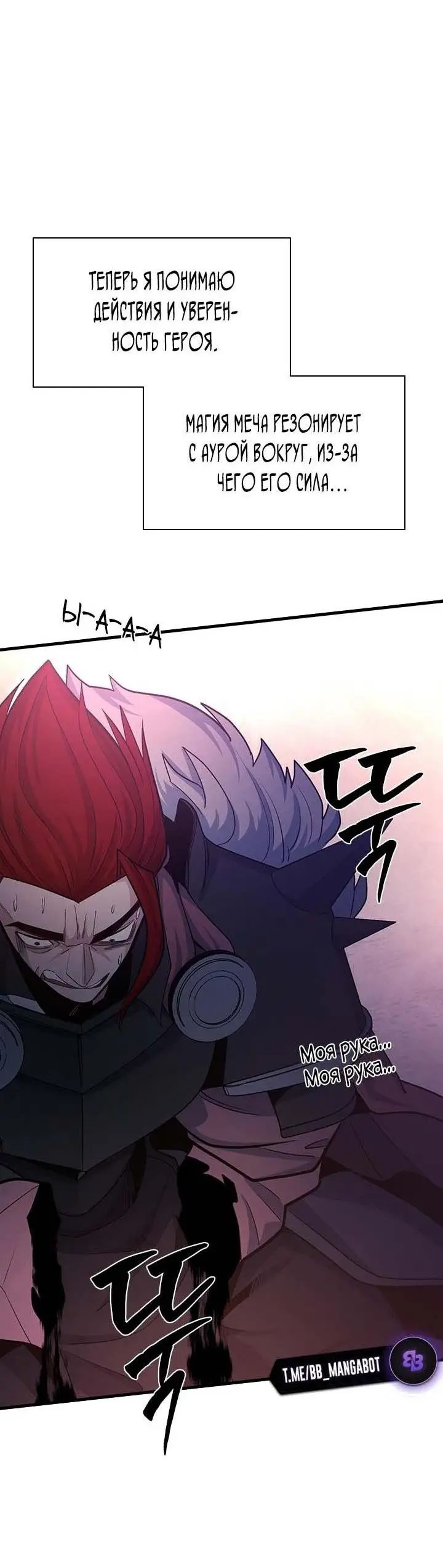 Страница 63 главы 174 манги Невероятное обучение / The Tutorial Is Too Tough!