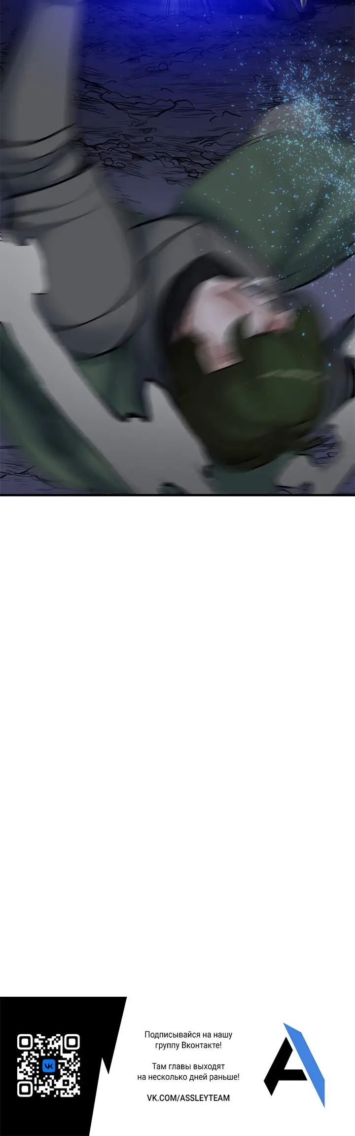 Страница 12 главы 93 манги Невероятное обучение / The Tutorial Is Too Tough!