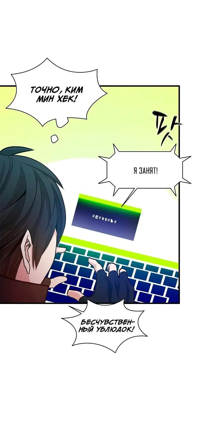 Страница 9 главы 141 манги Невероятное обучение / The Tutorial Is Too Tough!