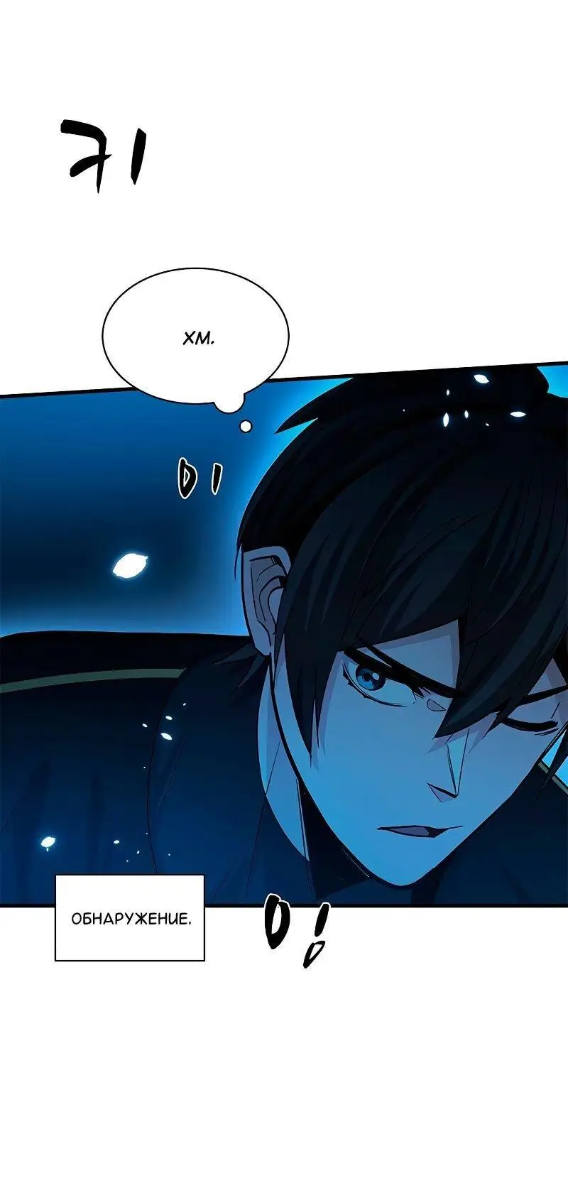 Страница 19 главы 141 манги Невероятное обучение / The Tutorial Is Too Tough!