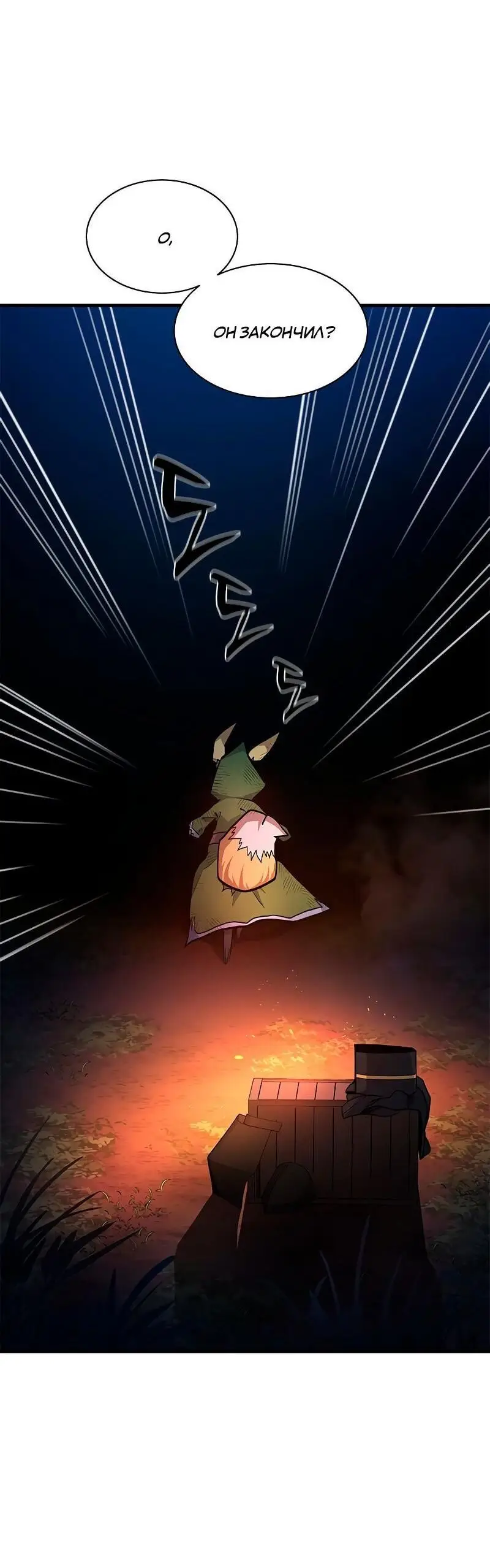 Страница 34 главы 141 манги Невероятное обучение / The Tutorial Is Too Tough!