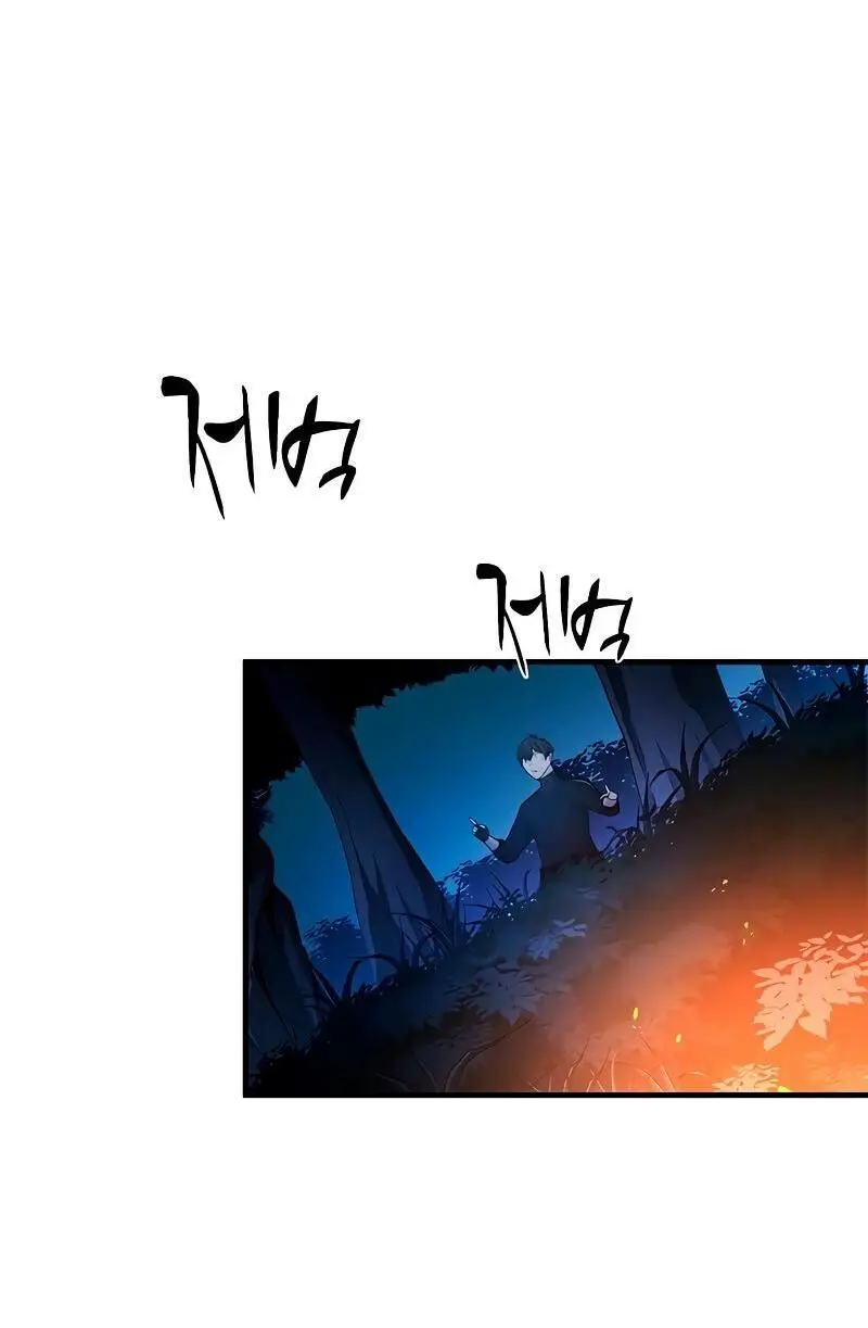 Страница 35 главы 141 манги Невероятное обучение / The Tutorial Is Too Tough!