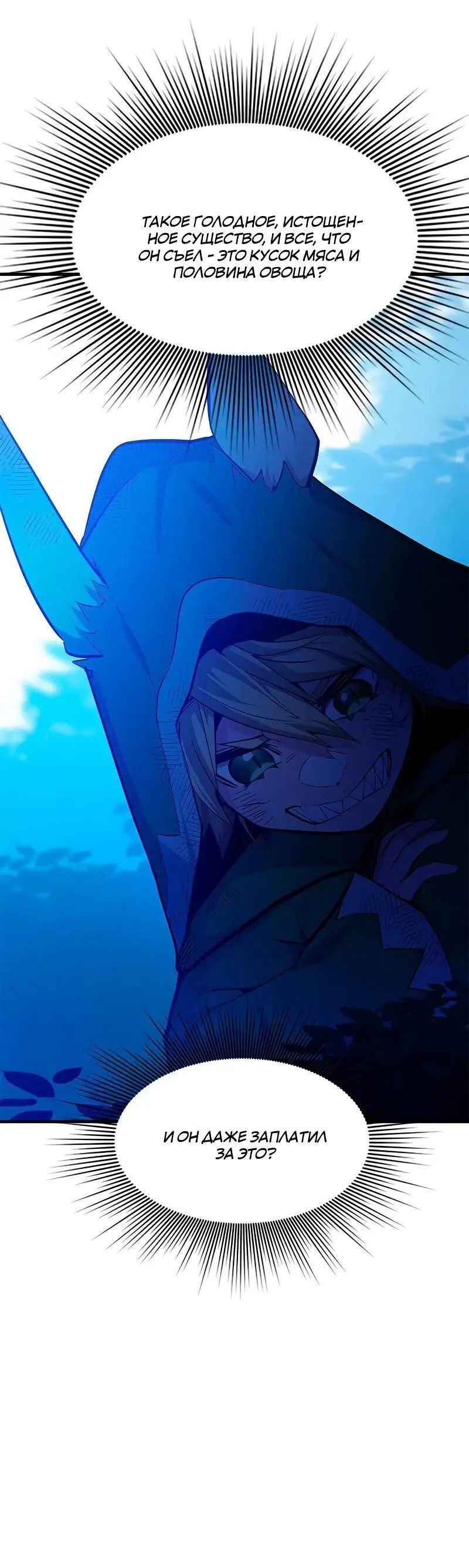 Страница 41 главы 141 манги Невероятное обучение / The Tutorial Is Too Tough!