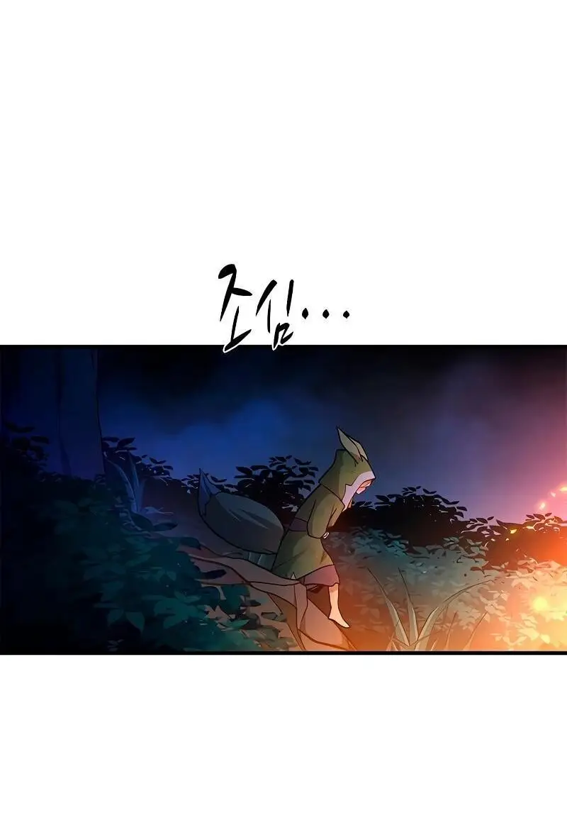 Страница 50 главы 141 манги Невероятное обучение / The Tutorial Is Too Tough!