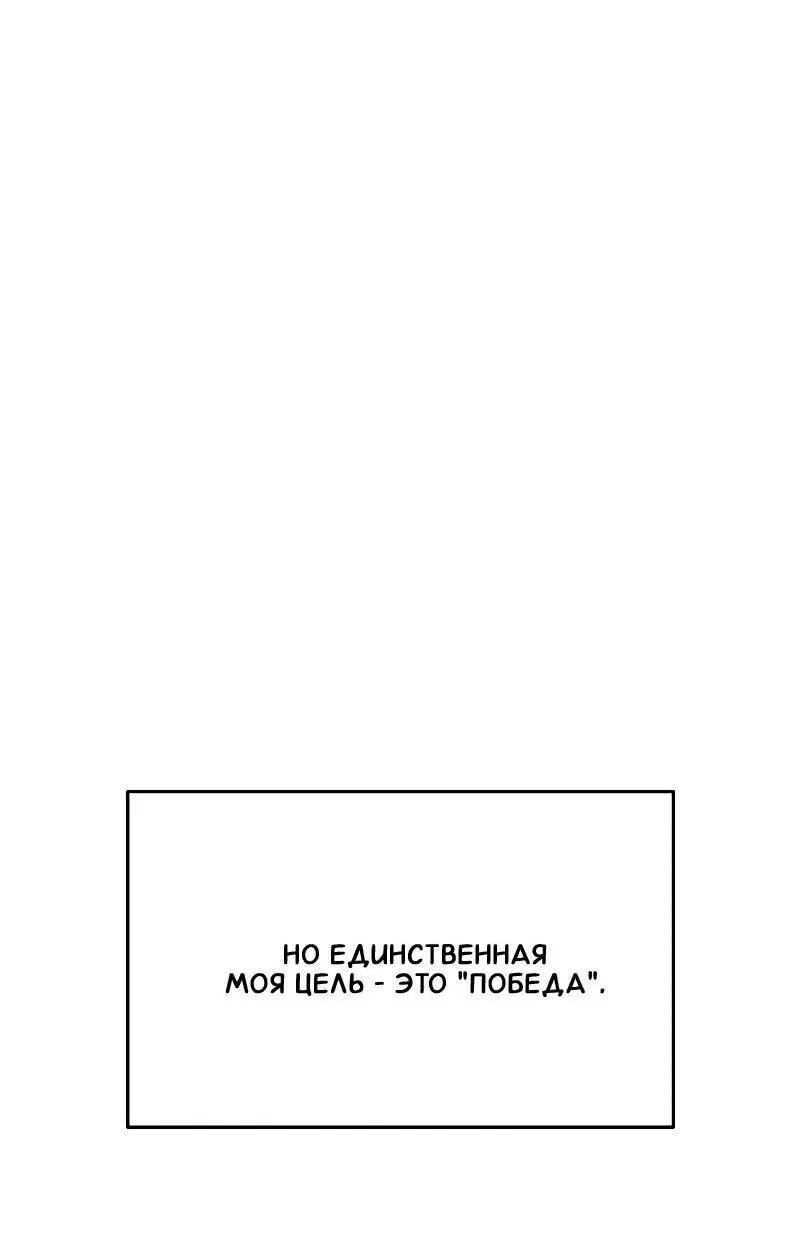 Страница 58 главы 141 манги Невероятное обучение / The Tutorial Is Too Tough!