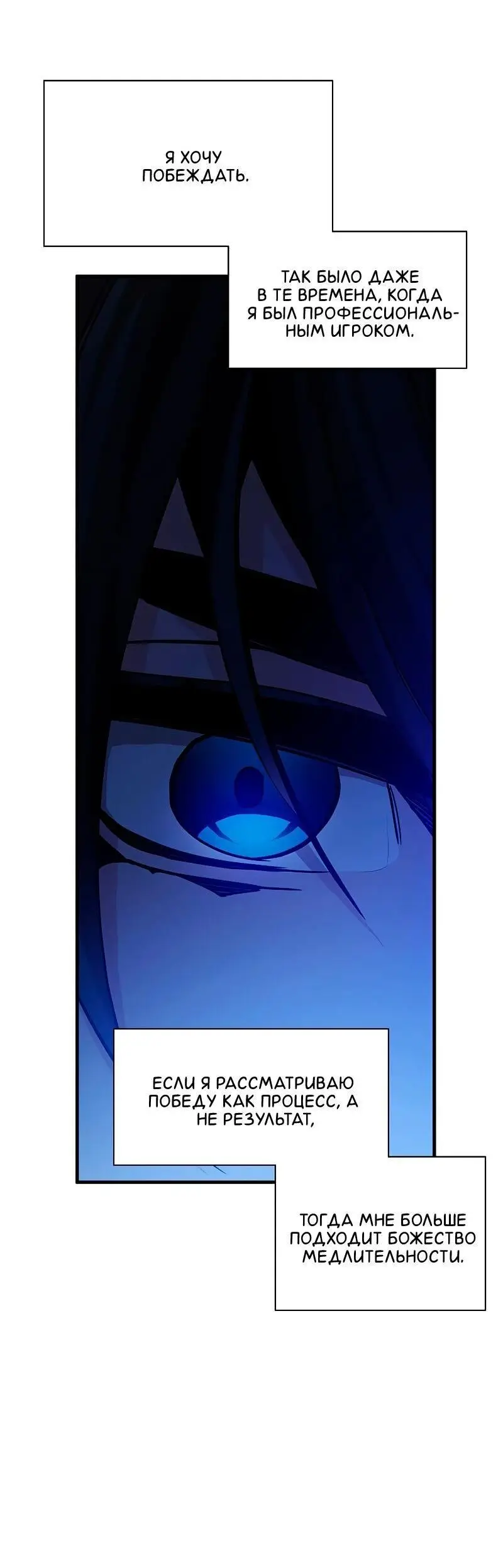 Страница 60 главы 141 манги Невероятное обучение / The Tutorial Is Too Tough!