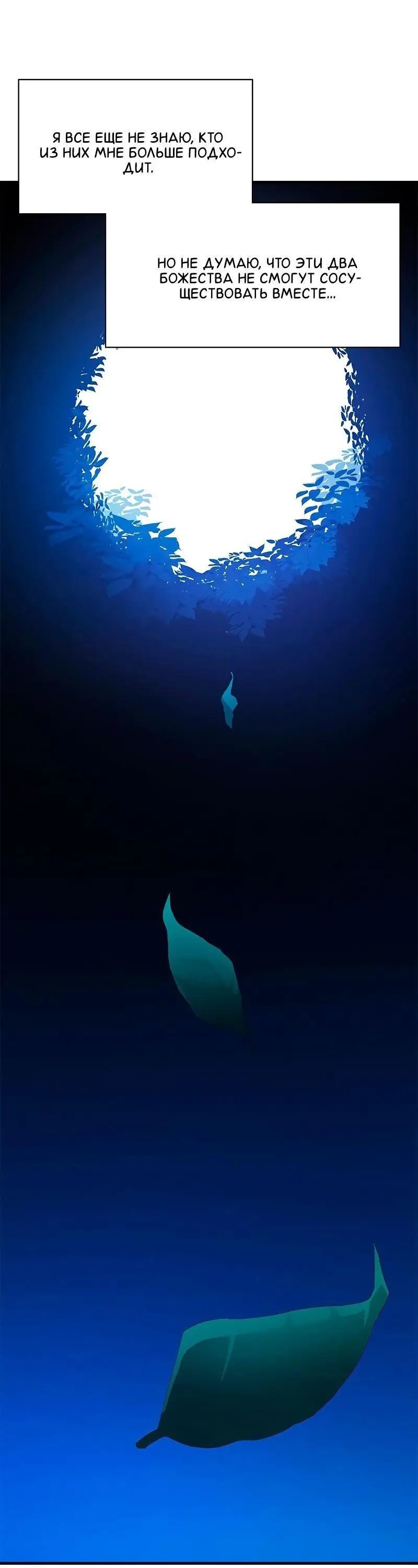 Страница 64 главы 141 манги Невероятное обучение / The Tutorial Is Too Tough!