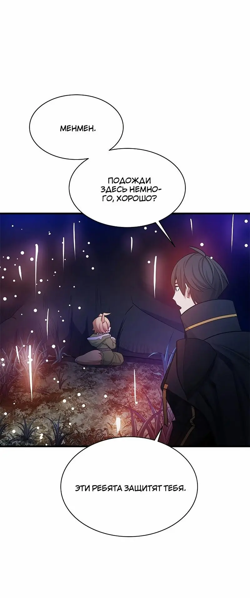 Страница 4 главы 148 манги Невероятное обучение / The Tutorial Is Too Tough!