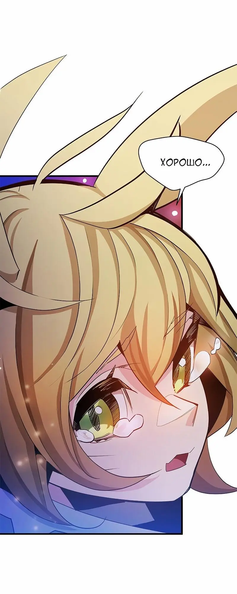 Страница 5 главы 148 манги Невероятное обучение / The Tutorial Is Too Tough!