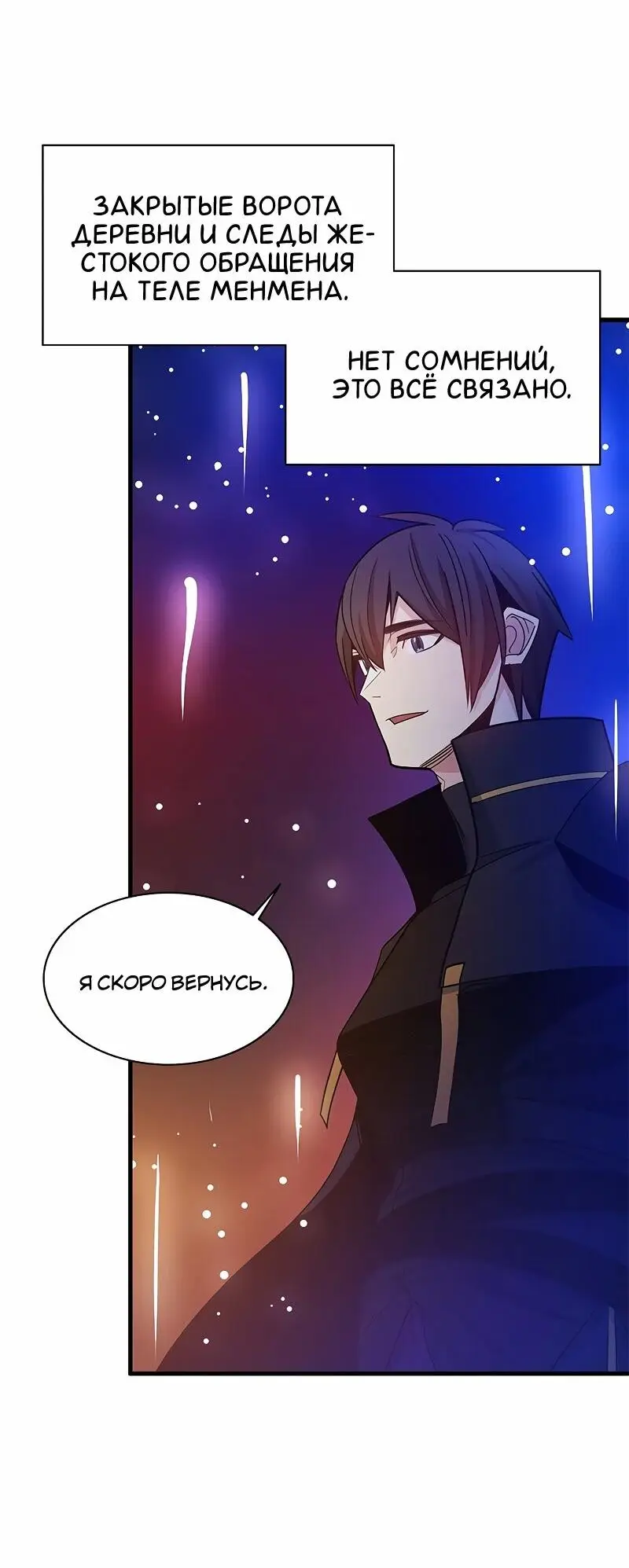 Страница 6 главы 148 манги Невероятное обучение / The Tutorial Is Too Tough!