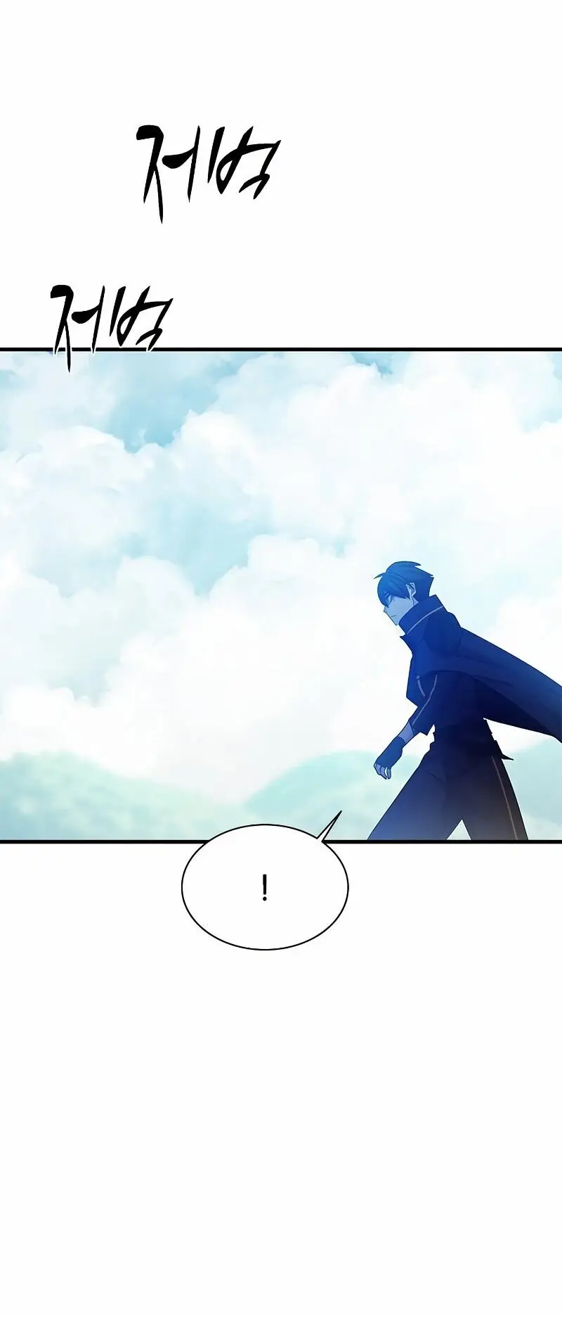 Страница 9 главы 148 манги Невероятное обучение / The Tutorial Is Too Tough!