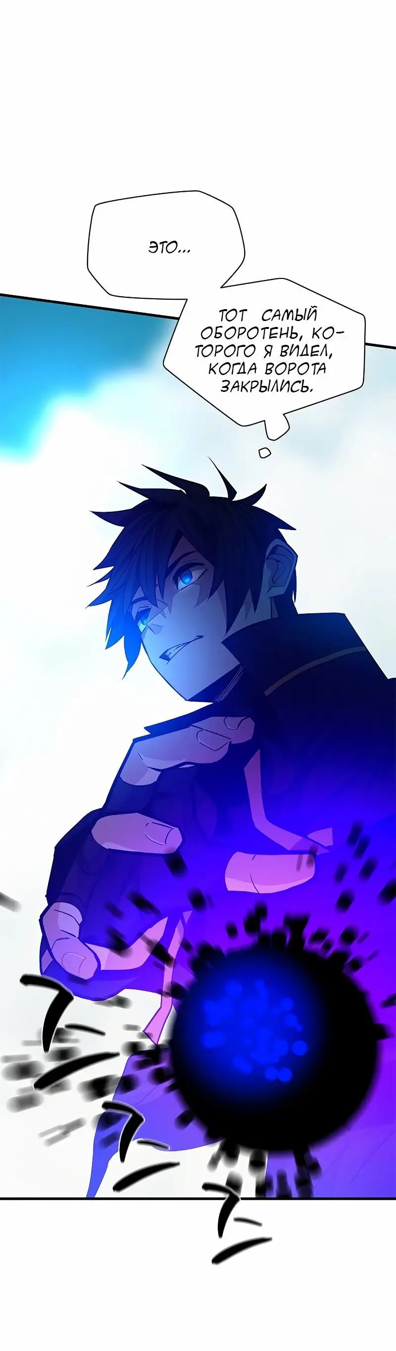 Страница 11 главы 148 манги Невероятное обучение / The Tutorial Is Too Tough!