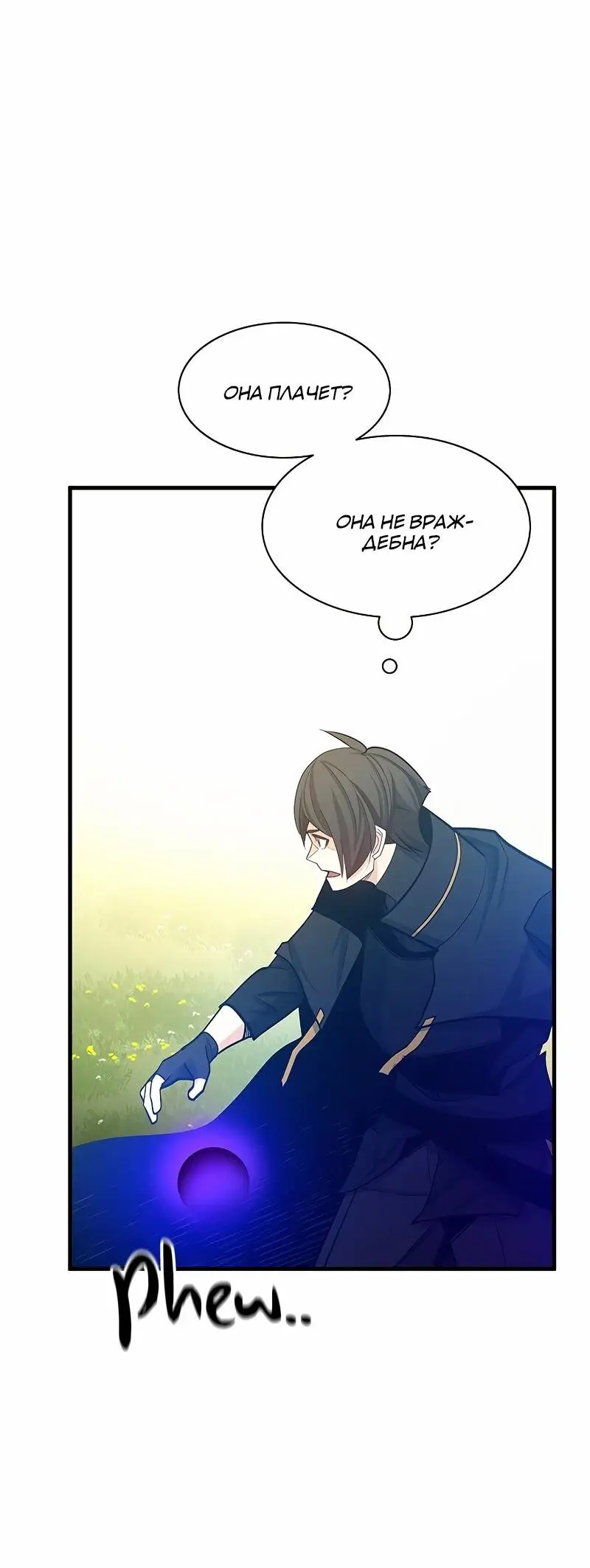 Страница 15 главы 148 манги Невероятное обучение / The Tutorial Is Too Tough!