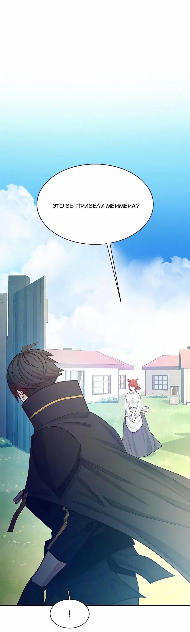 Страница 16 главы 148 манги Невероятное обучение / The Tutorial Is Too Tough!