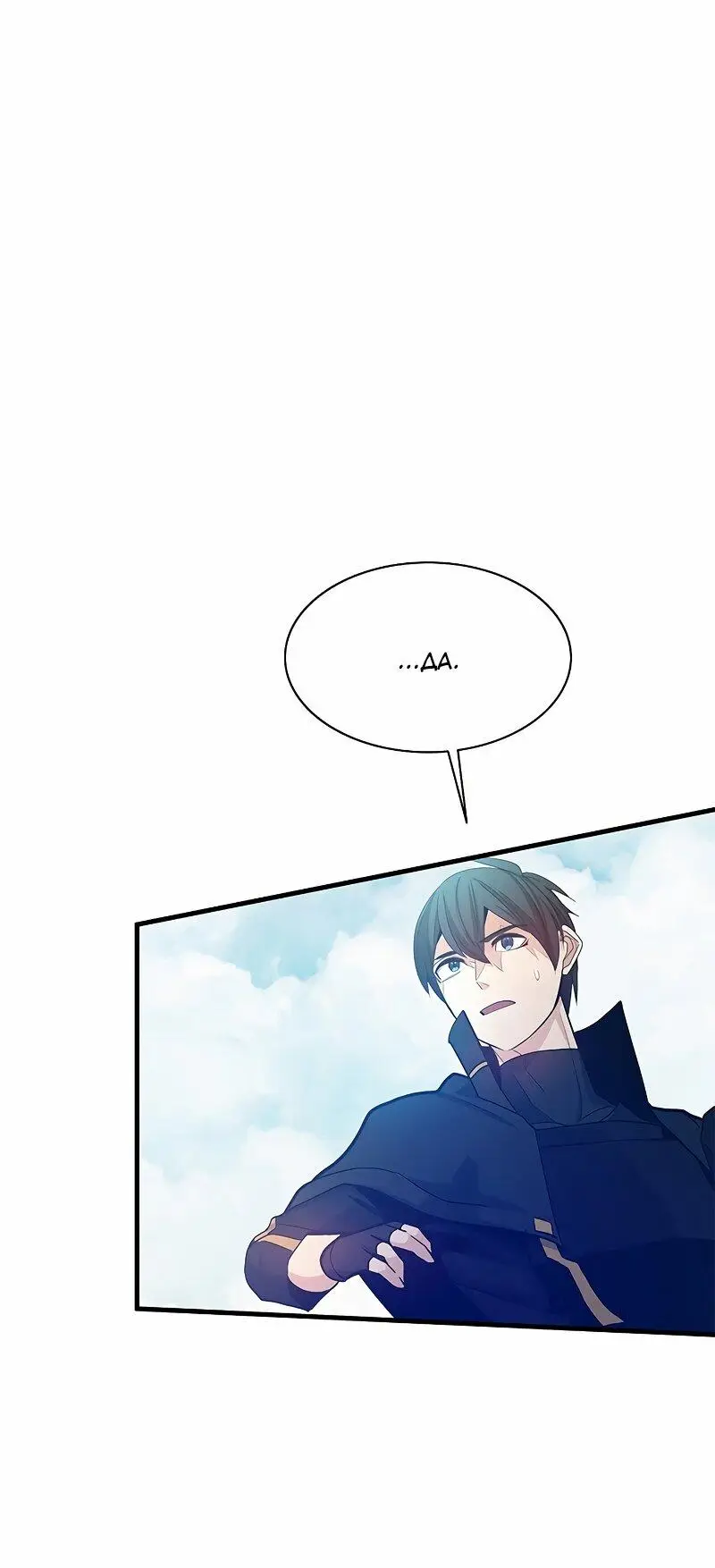 Страница 17 главы 148 манги Невероятное обучение / The Tutorial Is Too Tough!