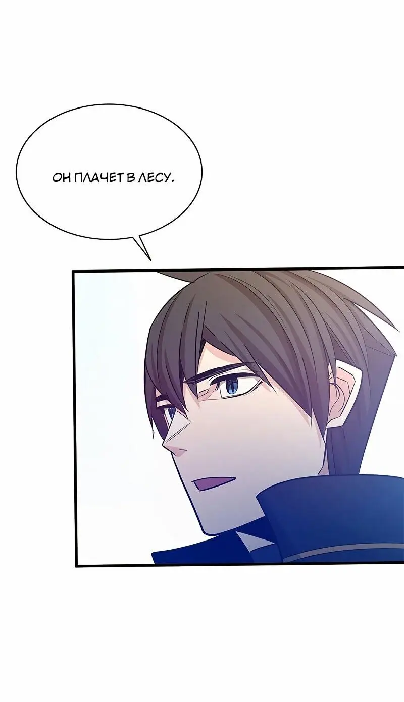 Страница 20 главы 148 манги Невероятное обучение / The Tutorial Is Too Tough!