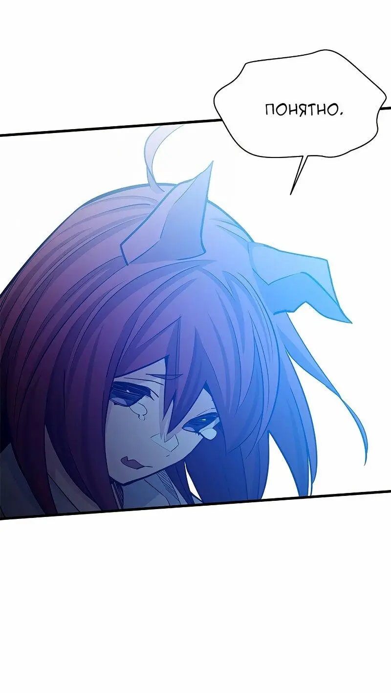 Страница 21 главы 148 манги Невероятное обучение / The Tutorial Is Too Tough!