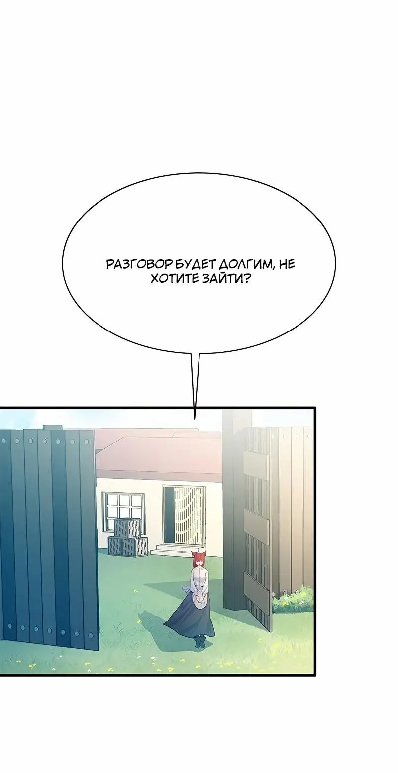 Страница 22 главы 148 манги Невероятное обучение / The Tutorial Is Too Tough!