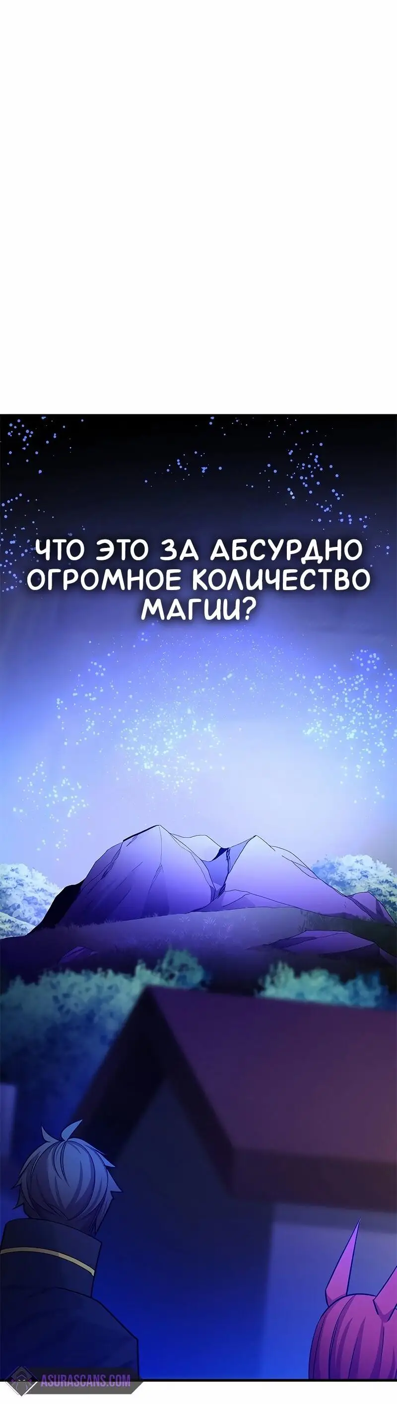 Страница 27 главы 148 манги Невероятное обучение / The Tutorial Is Too Tough!