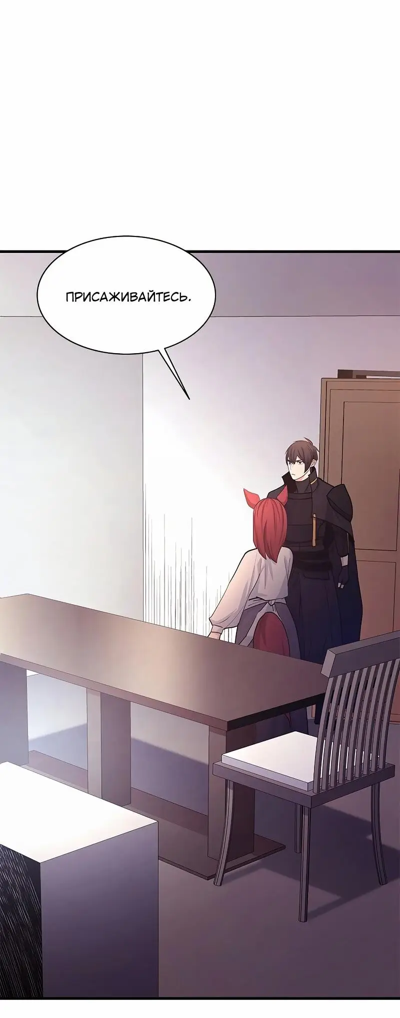 Страница 31 главы 148 манги Невероятное обучение / The Tutorial Is Too Tough!