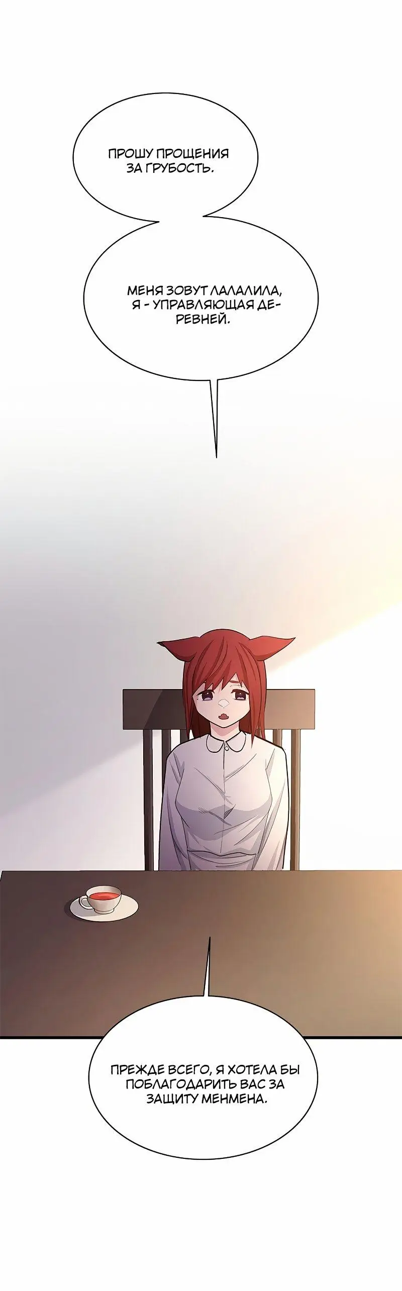 Страница 35 главы 148 манги Невероятное обучение / The Tutorial Is Too Tough!