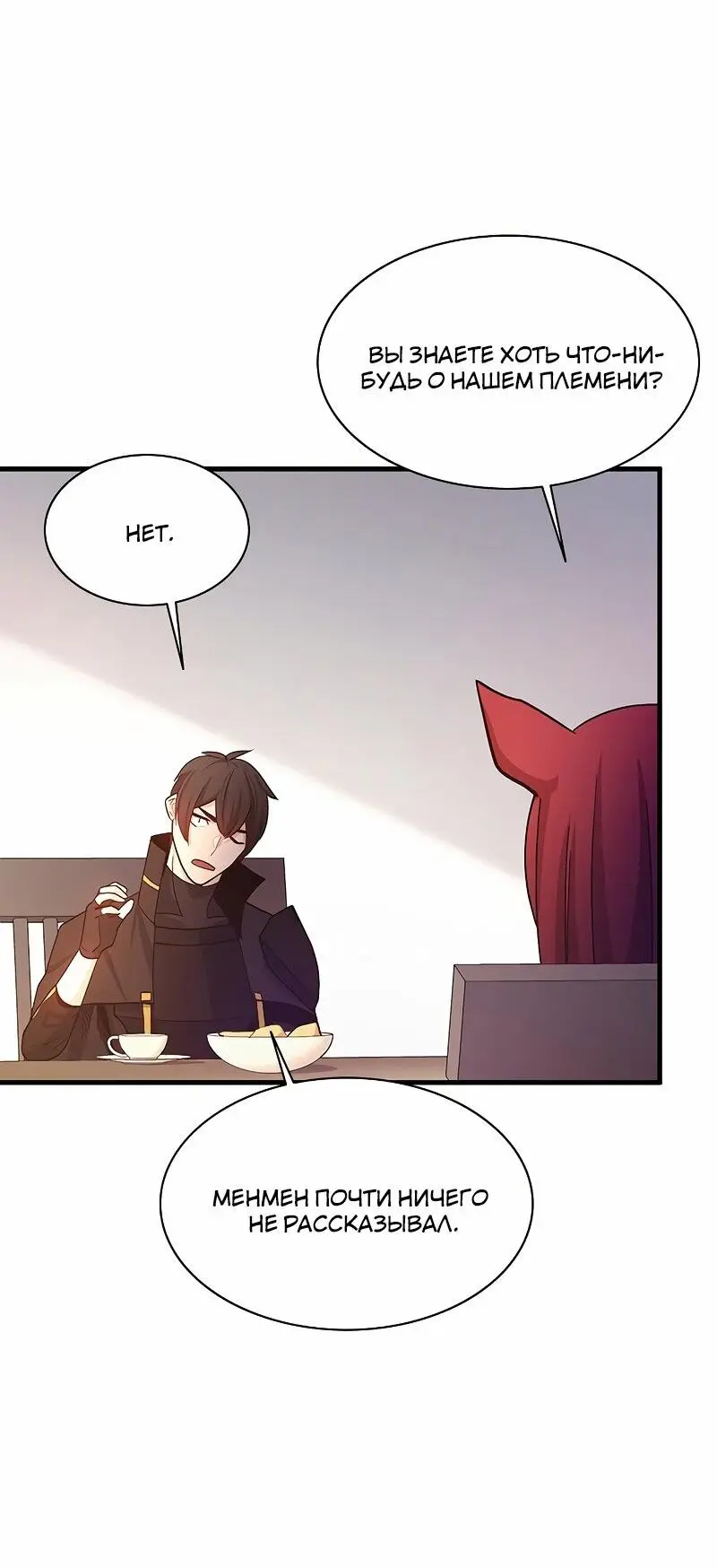 Страница 36 главы 148 манги Невероятное обучение / The Tutorial Is Too Tough!