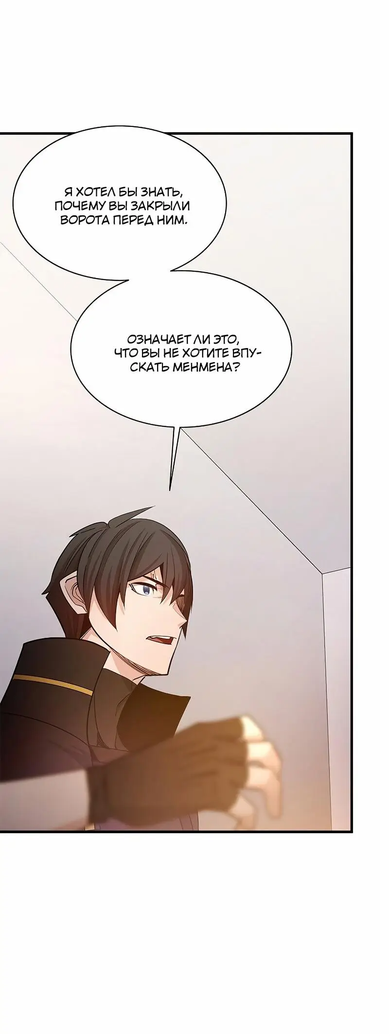 Страница 37 главы 148 манги Невероятное обучение / The Tutorial Is Too Tough!