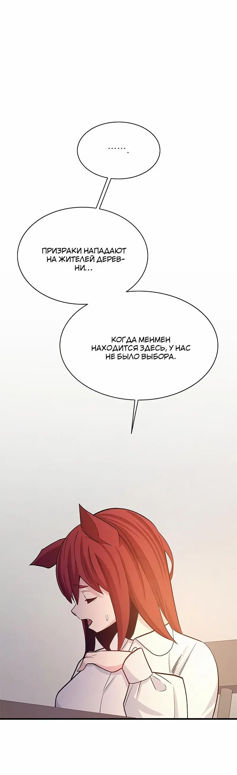 Страница 38 главы 148 манги Невероятное обучение / The Tutorial Is Too Tough!