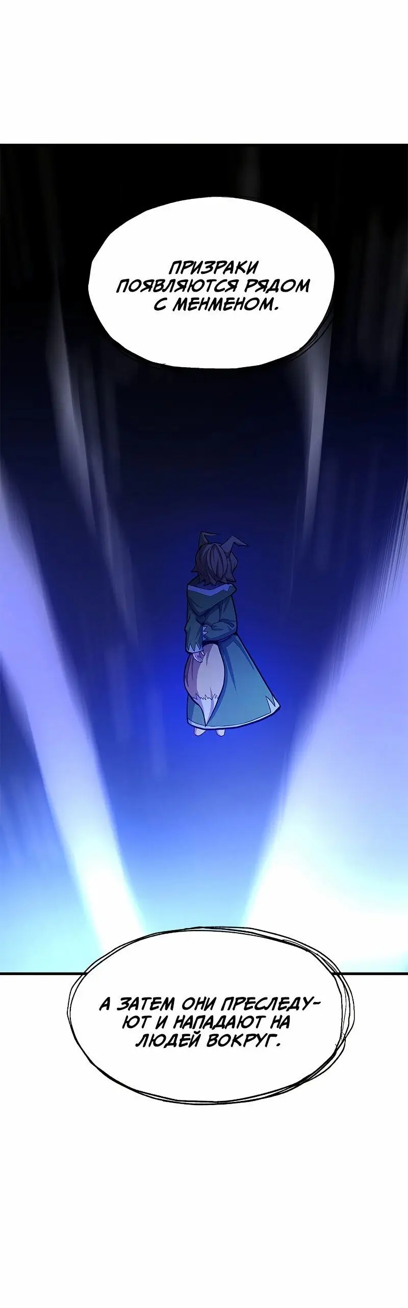 Страница 40 главы 148 манги Невероятное обучение / The Tutorial Is Too Tough!