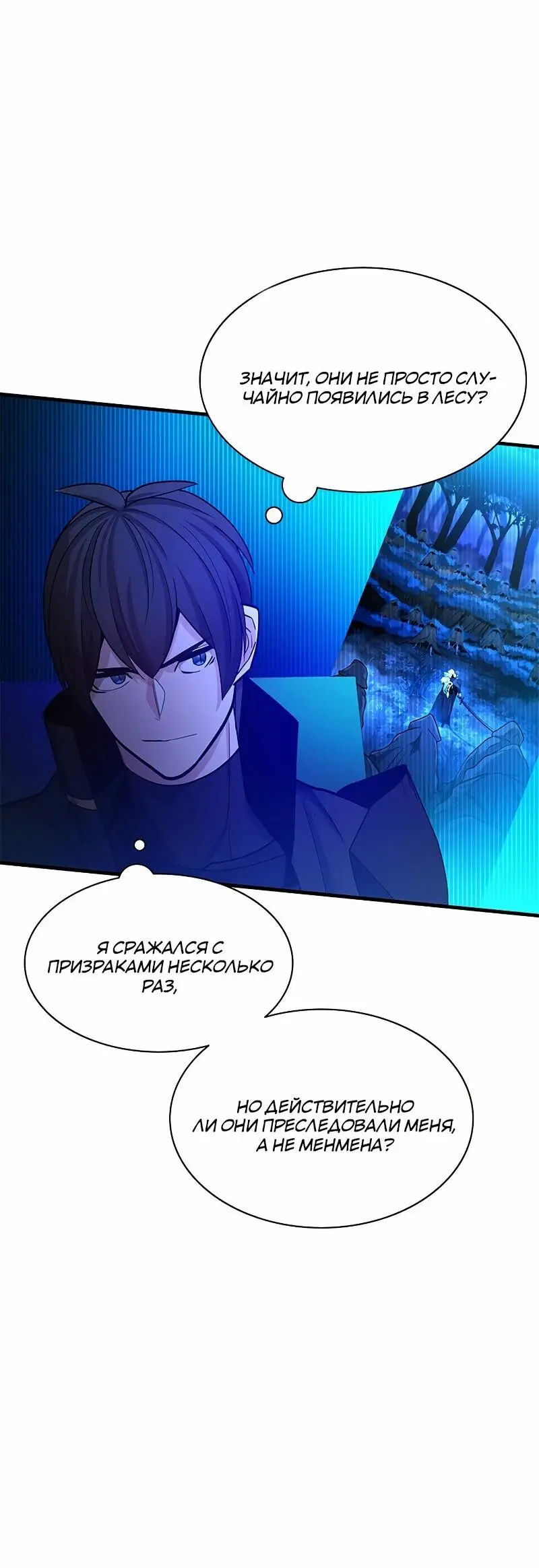 Страница 41 главы 148 манги Невероятное обучение / The Tutorial Is Too Tough!