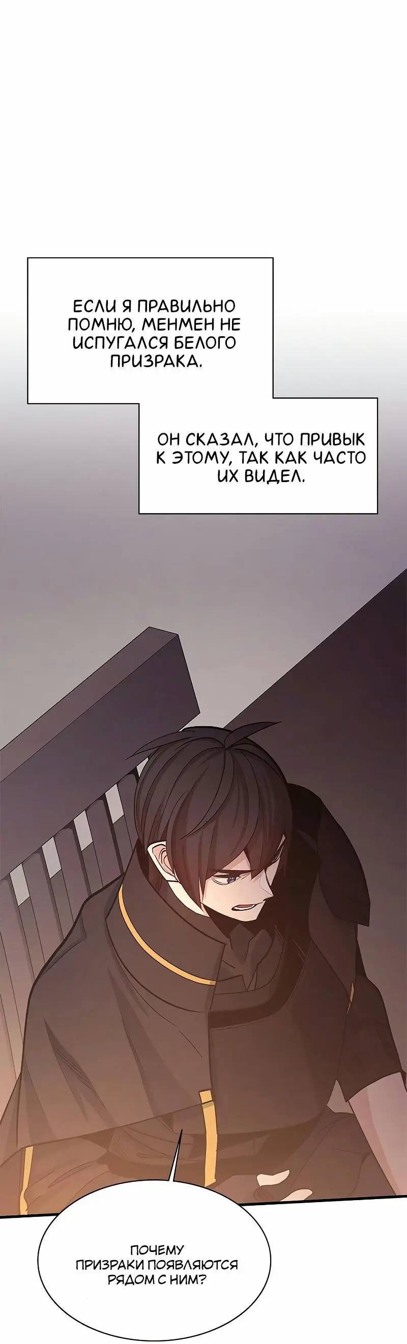 Страница 42 главы 148 манги Невероятное обучение / The Tutorial Is Too Tough!