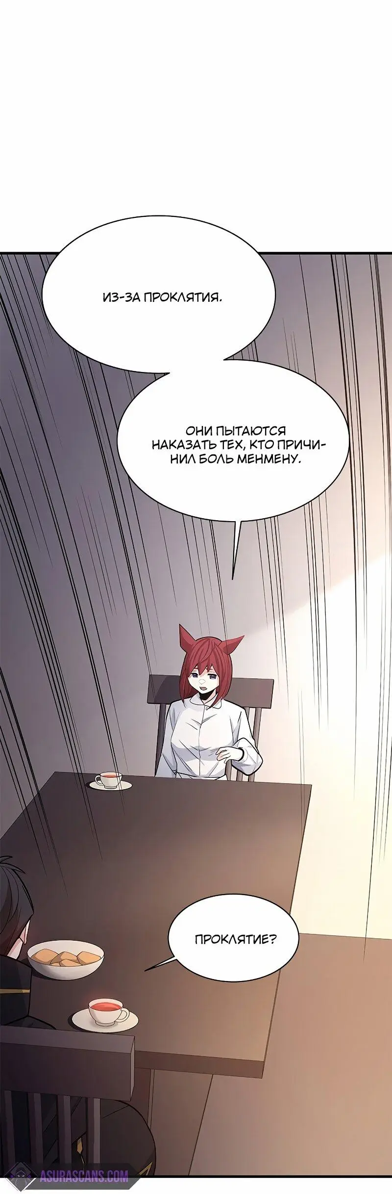 Страница 43 главы 148 манги Невероятное обучение / The Tutorial Is Too Tough!