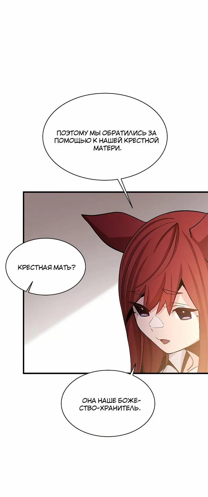 Страница 48 главы 148 манги Невероятное обучение / The Tutorial Is Too Tough!