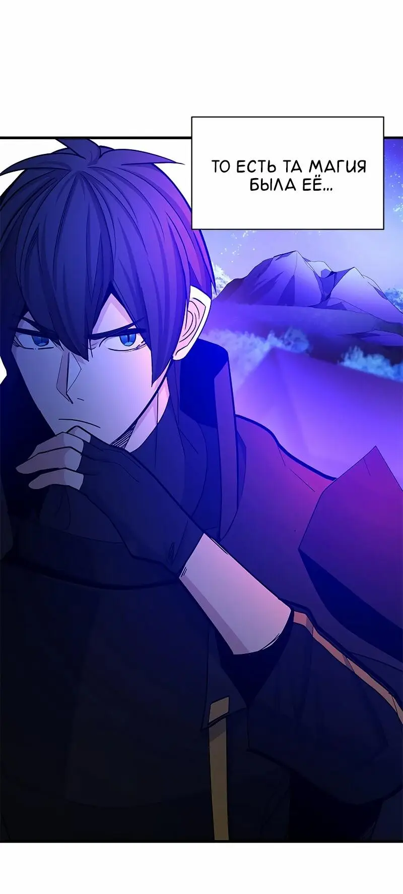 Страница 49 главы 148 манги Невероятное обучение / The Tutorial Is Too Tough!