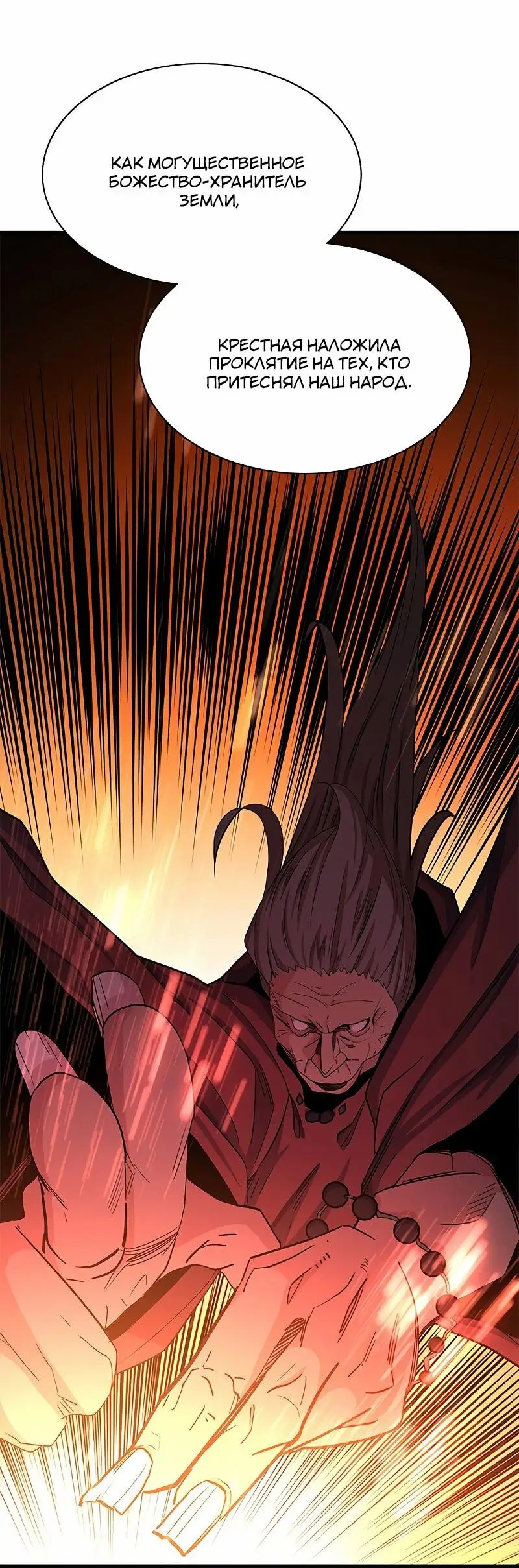 Страница 50 главы 148 манги Невероятное обучение / The Tutorial Is Too Tough!