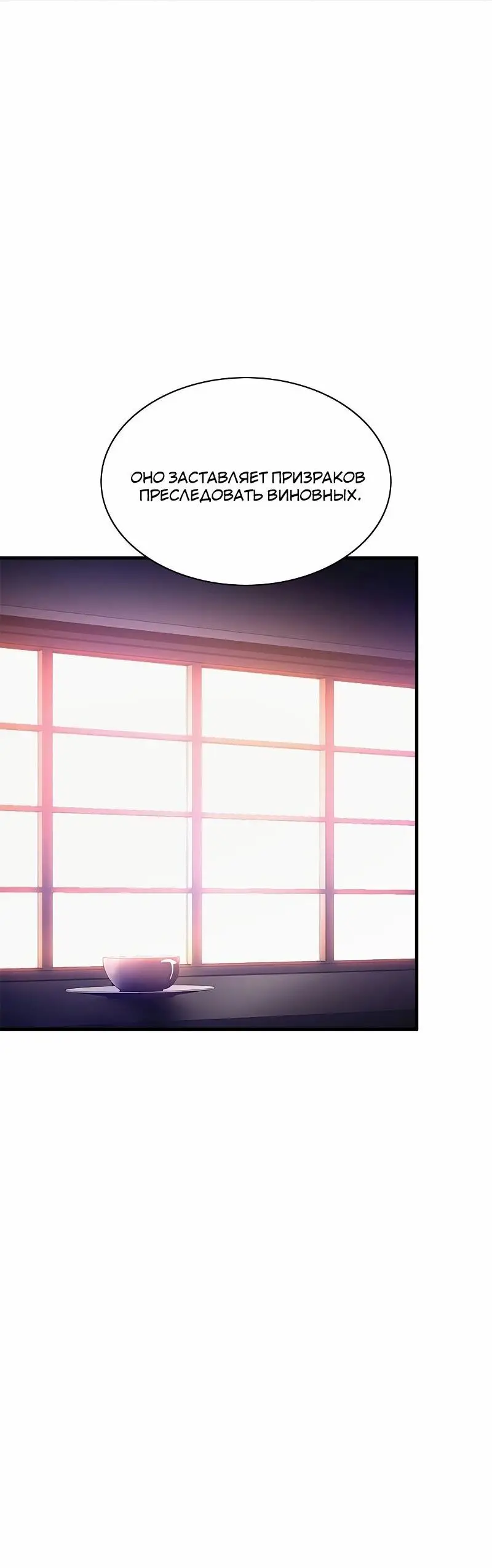 Страница 51 главы 148 манги Невероятное обучение / The Tutorial Is Too Tough!