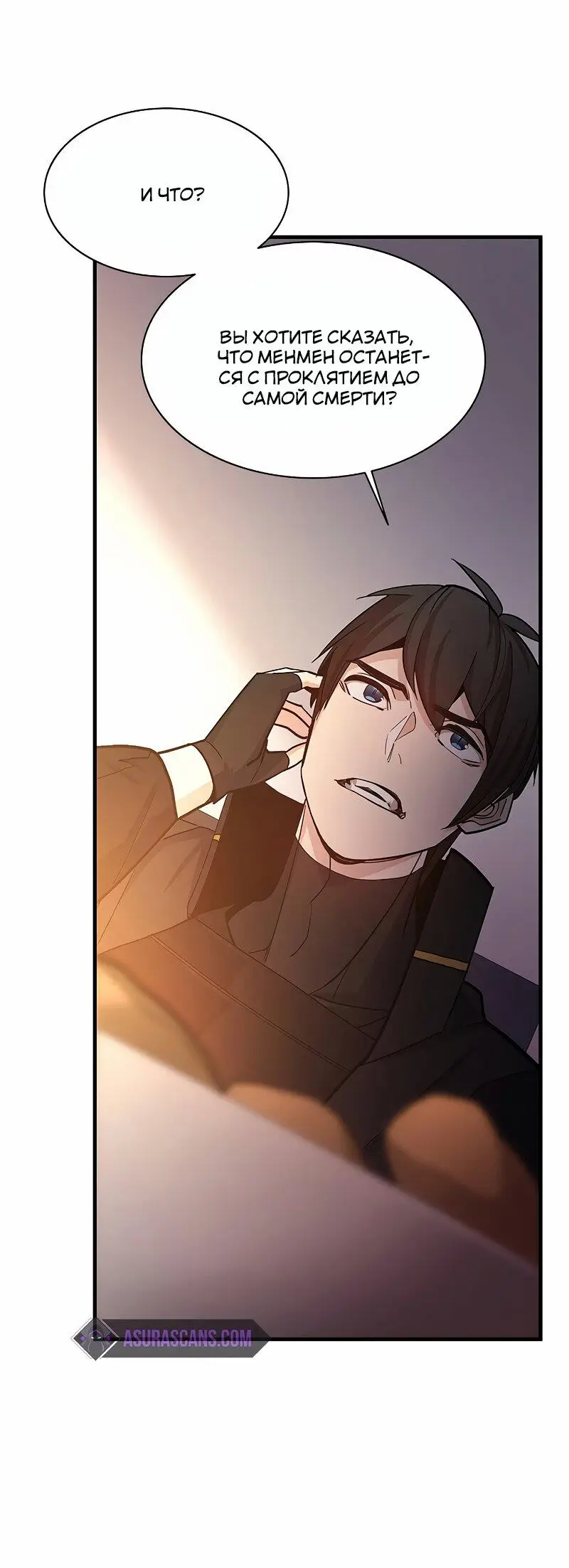 Страница 58 главы 148 манги Невероятное обучение / The Tutorial Is Too Tough!