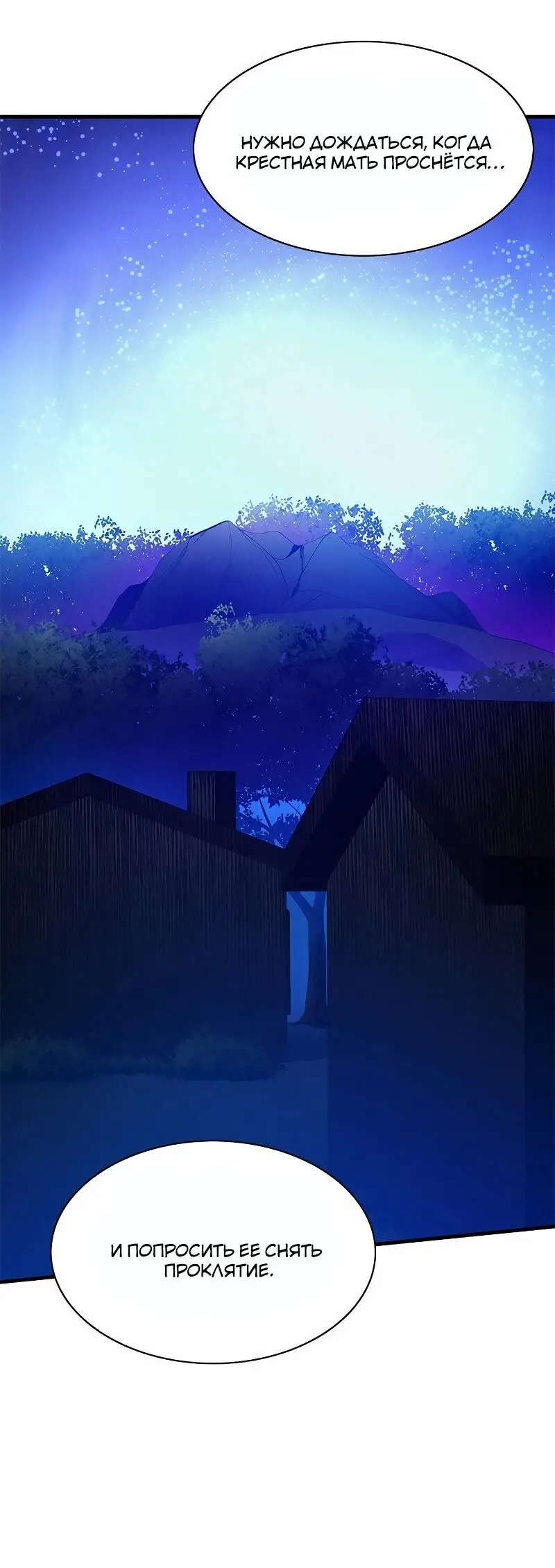 Страница 60 главы 148 манги Невероятное обучение / The Tutorial Is Too Tough!